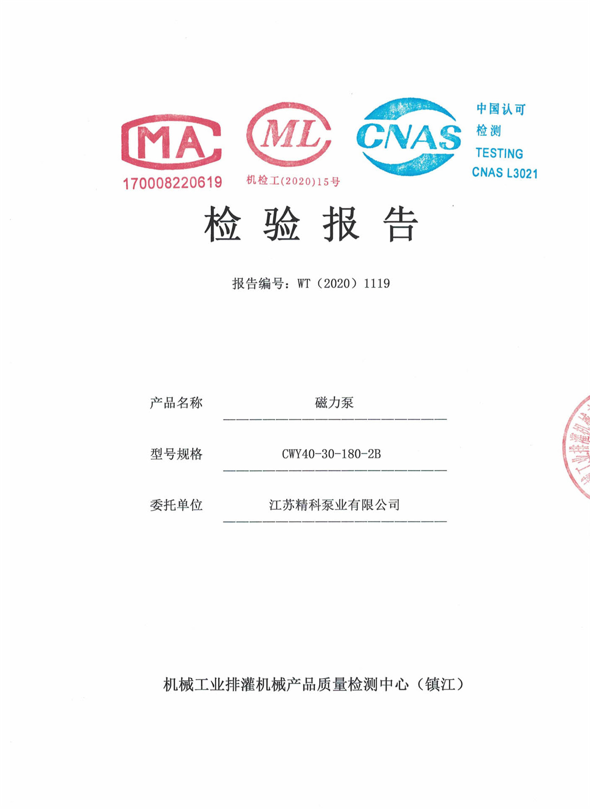 企业资质