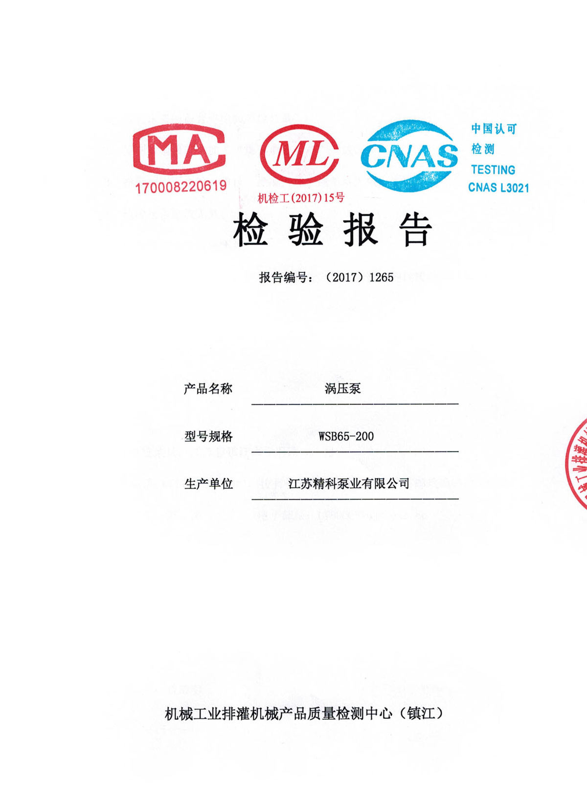 企业资质