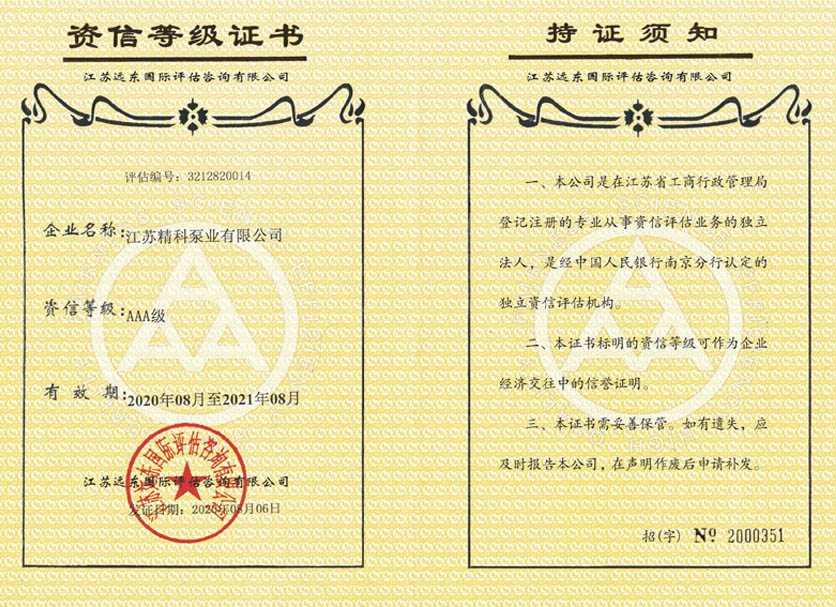 企业资质