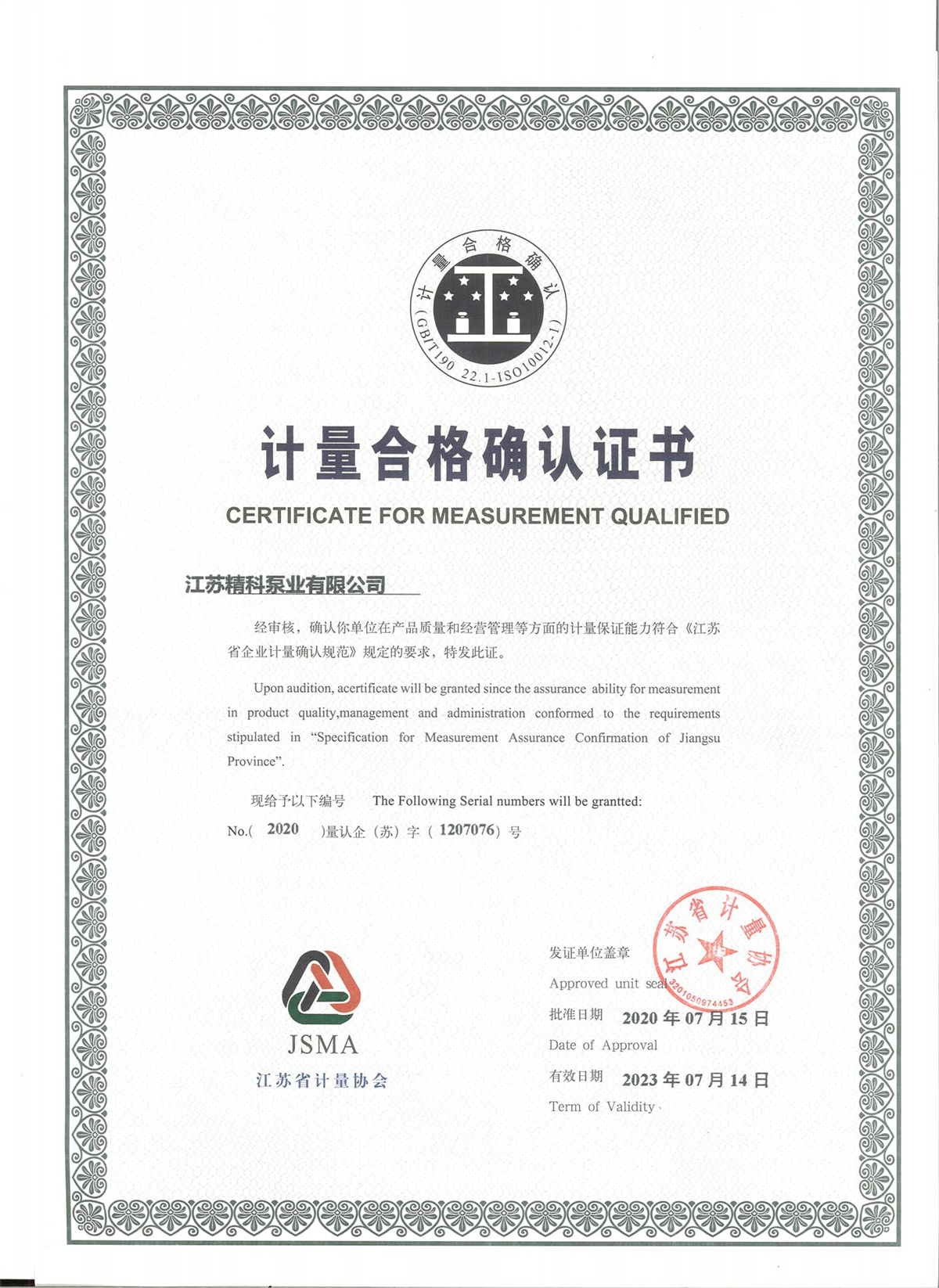 企业资质