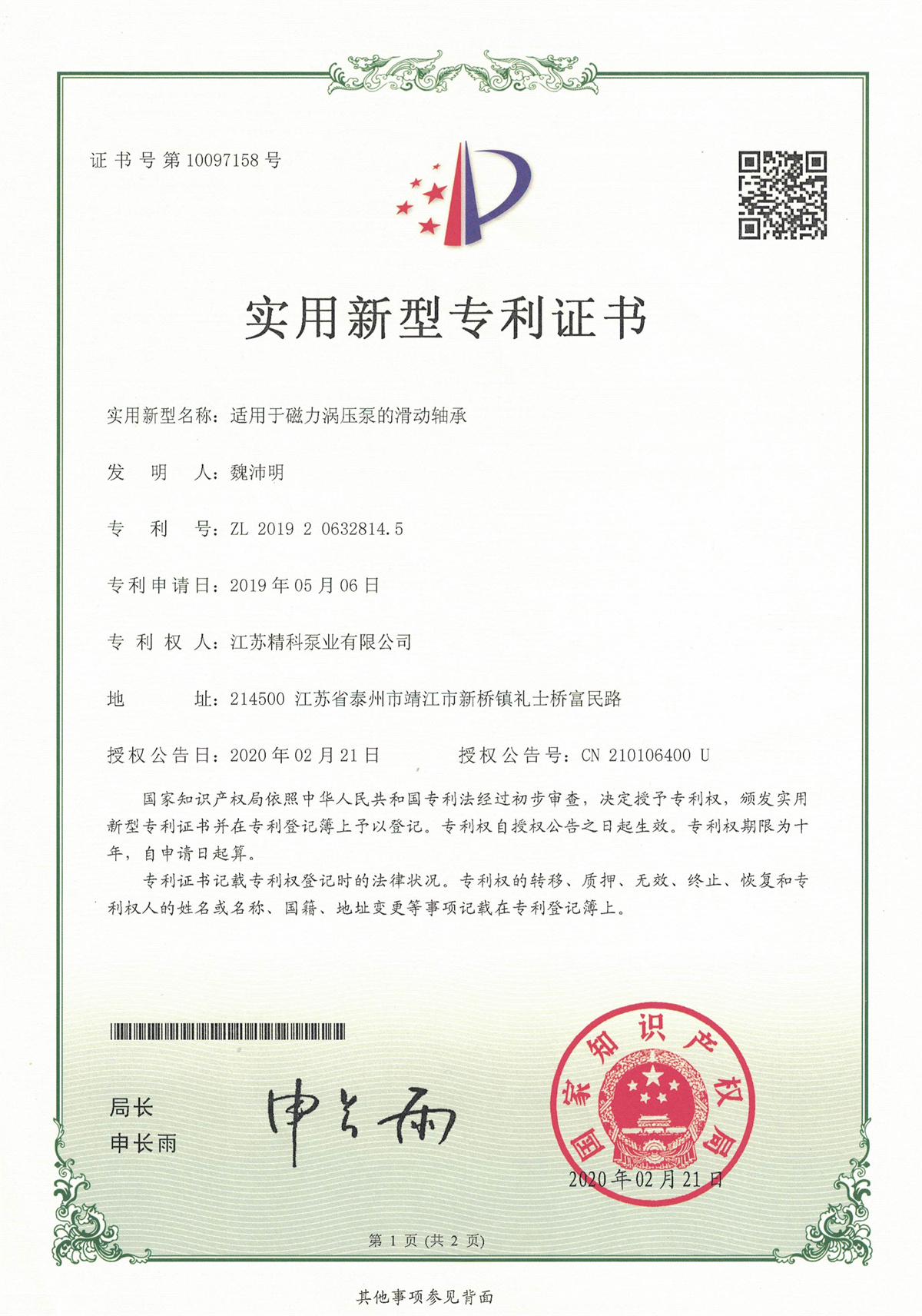 企业资质
