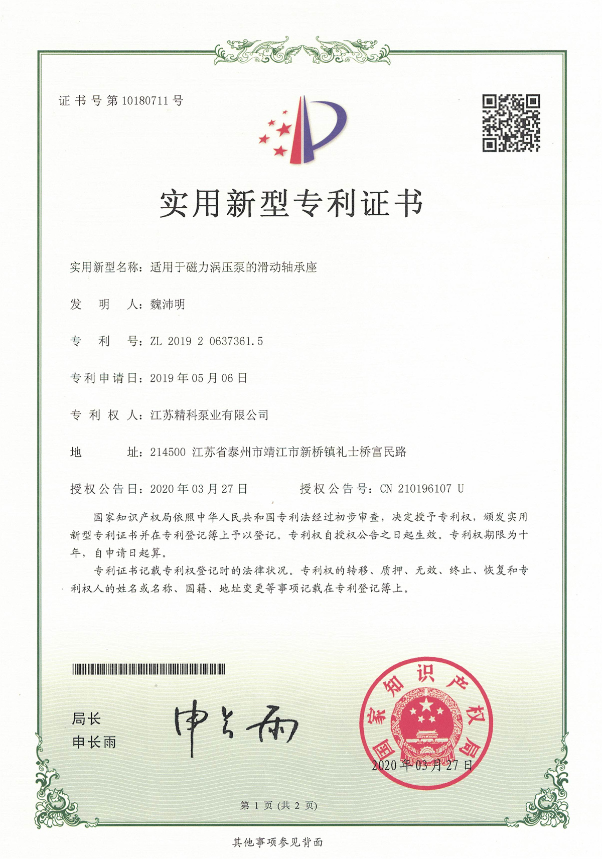 企业资质