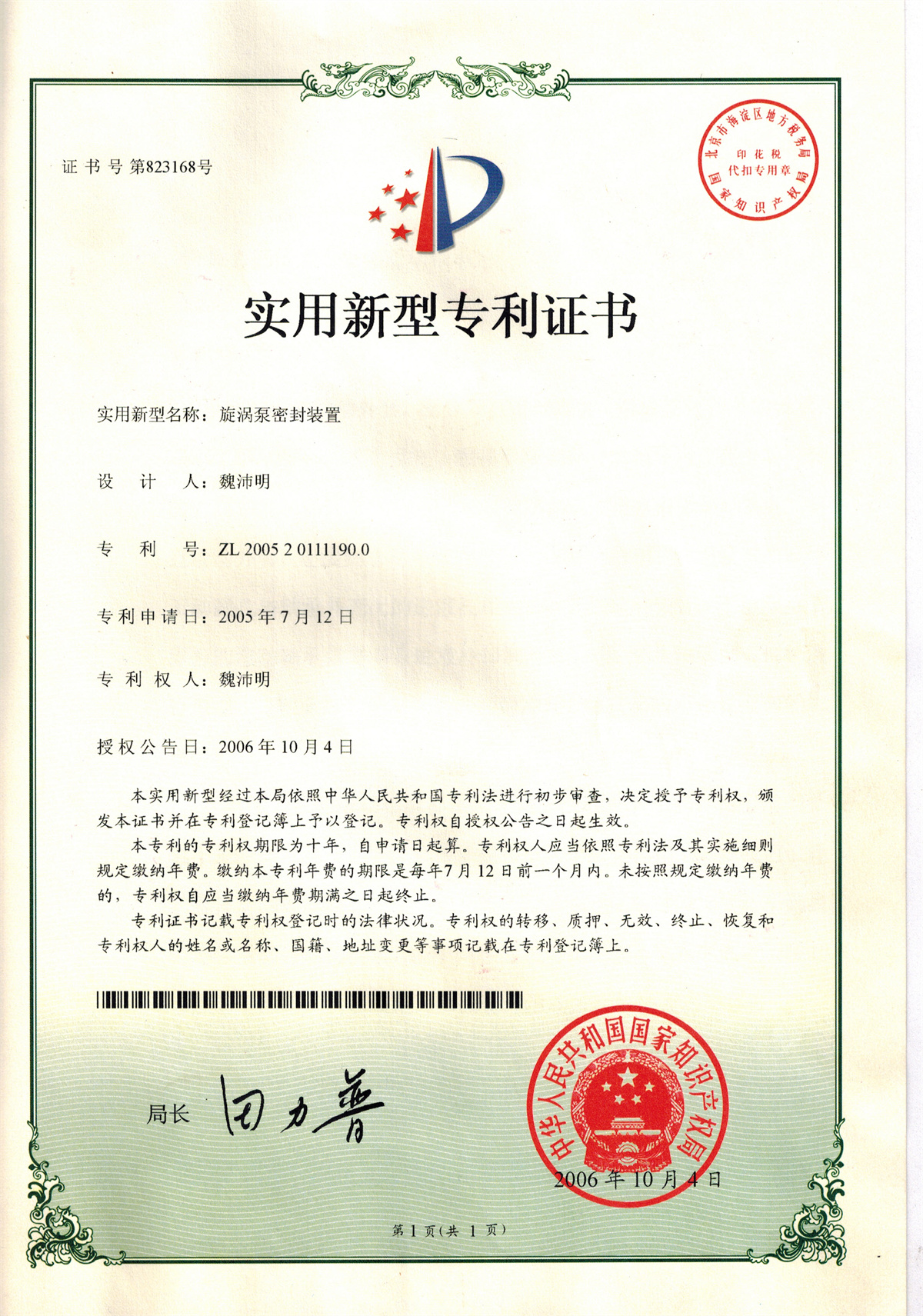 企业资质