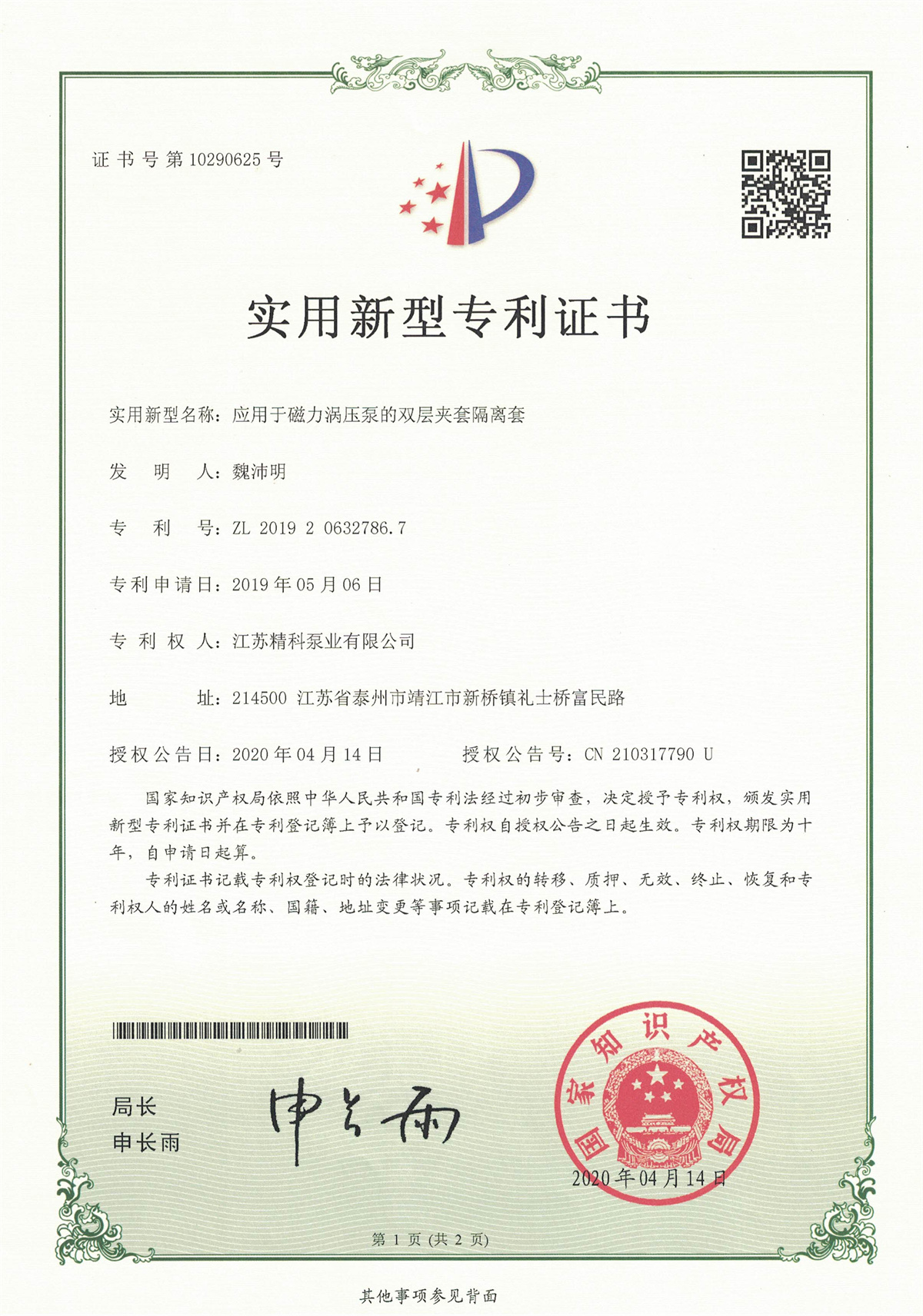 企业资质
