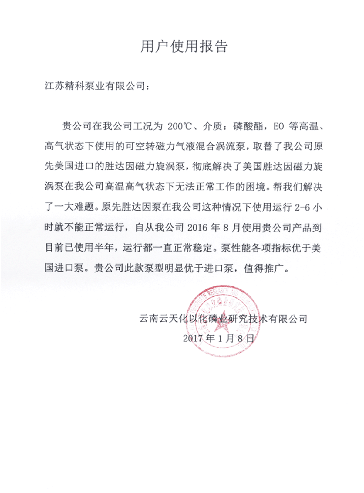 企业资质