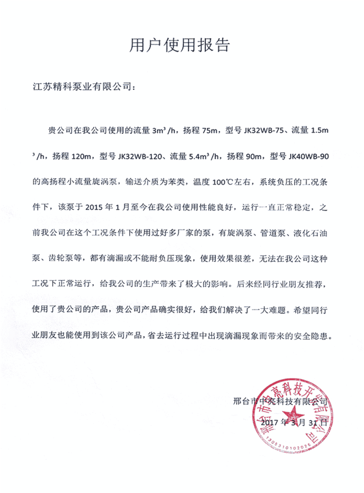 企业资质