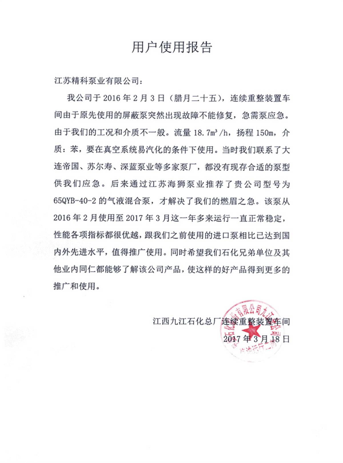企业资质