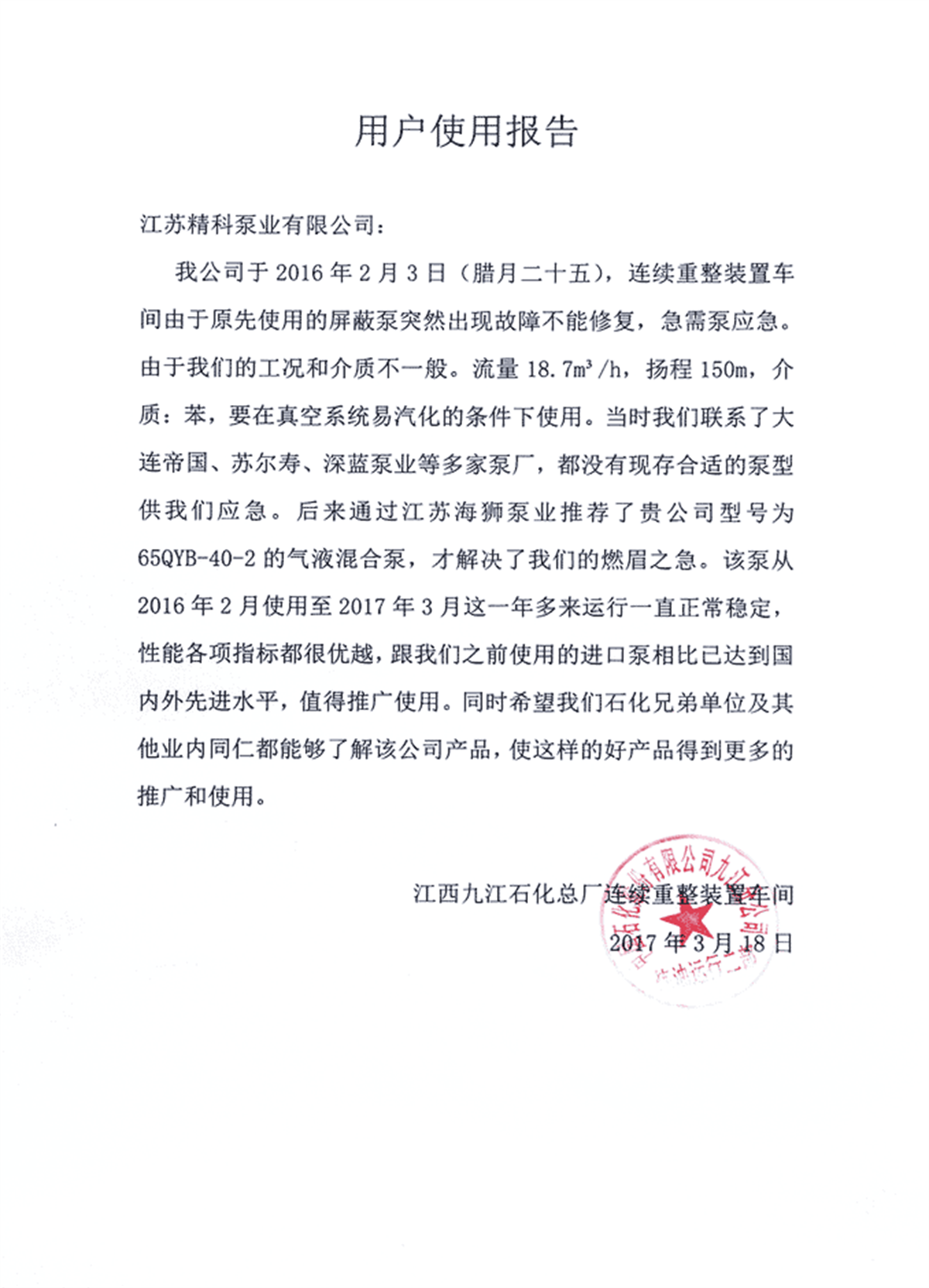 企业资质