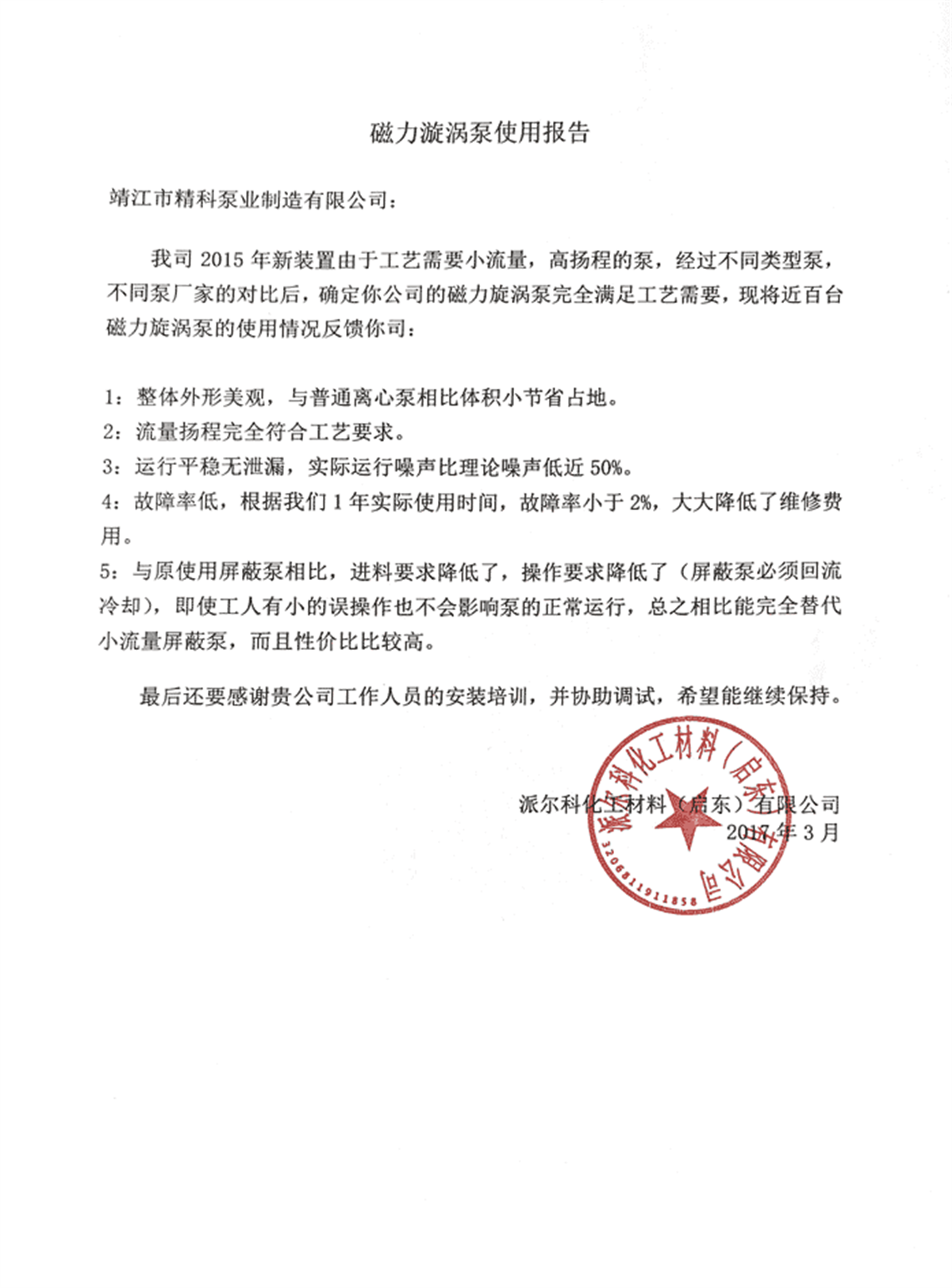企业资质