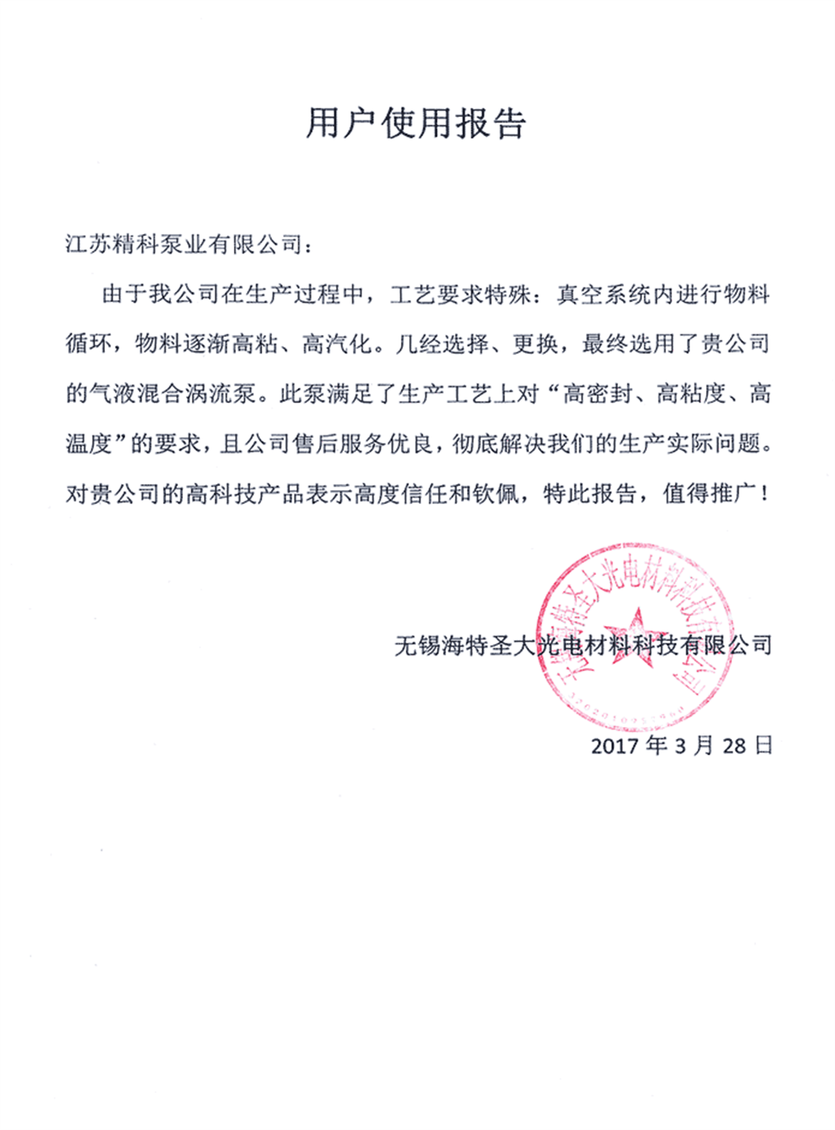企业资质