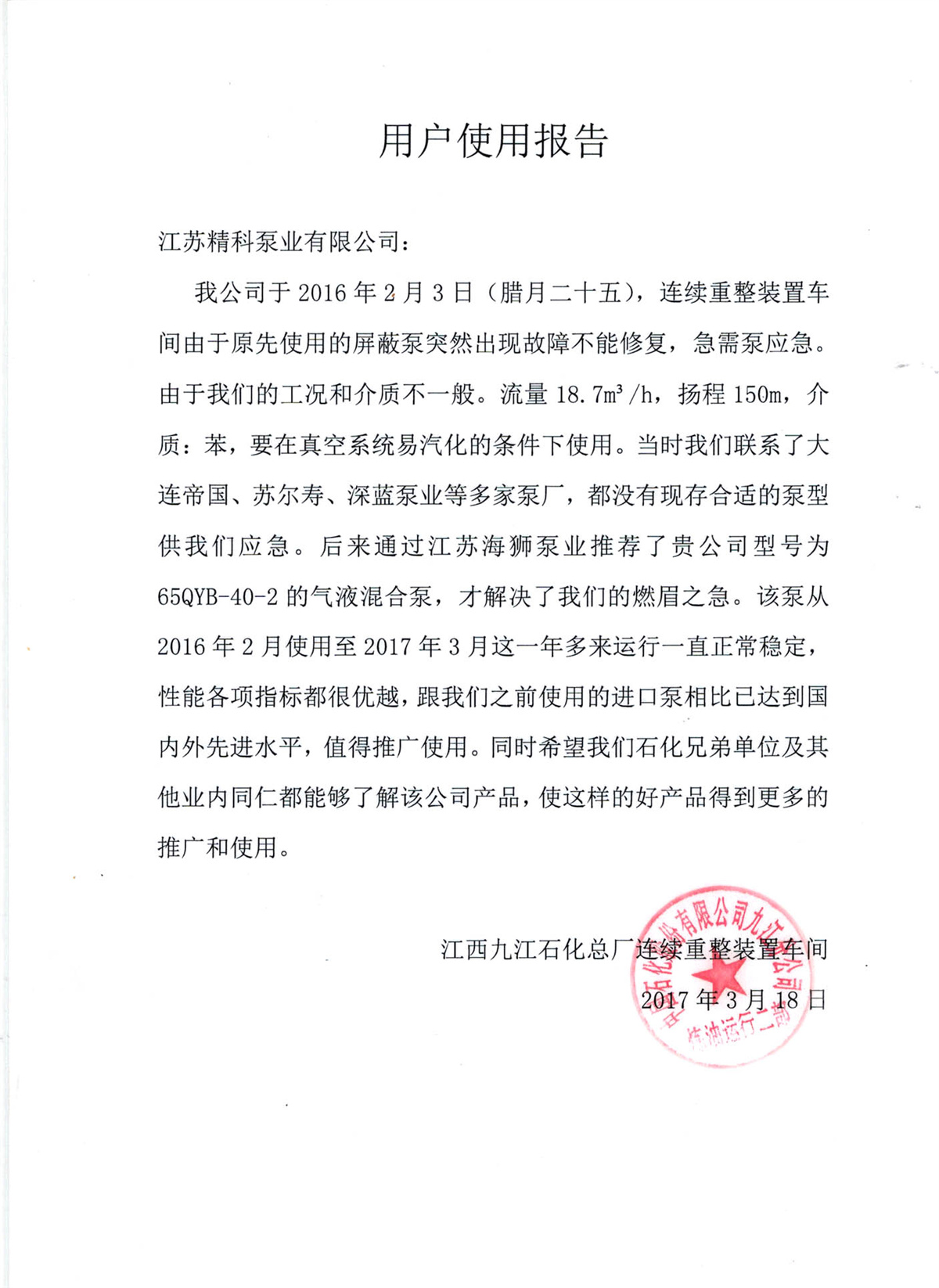 企业资质