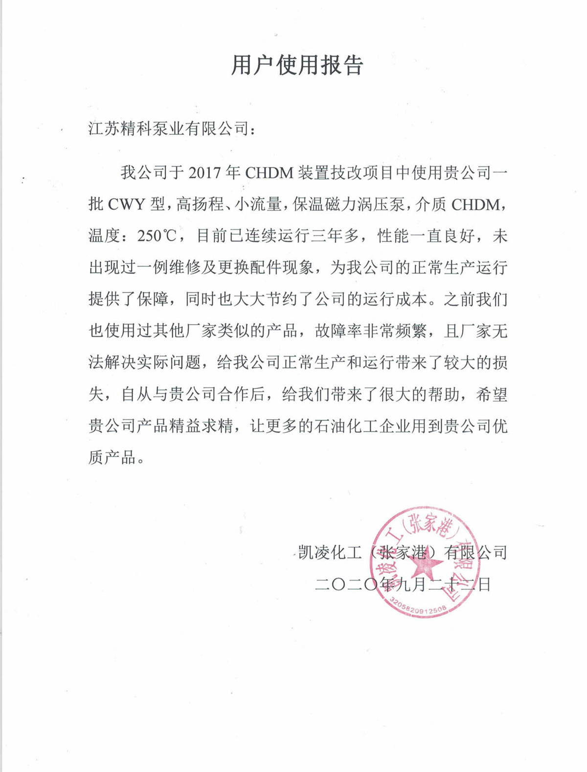 企业资质