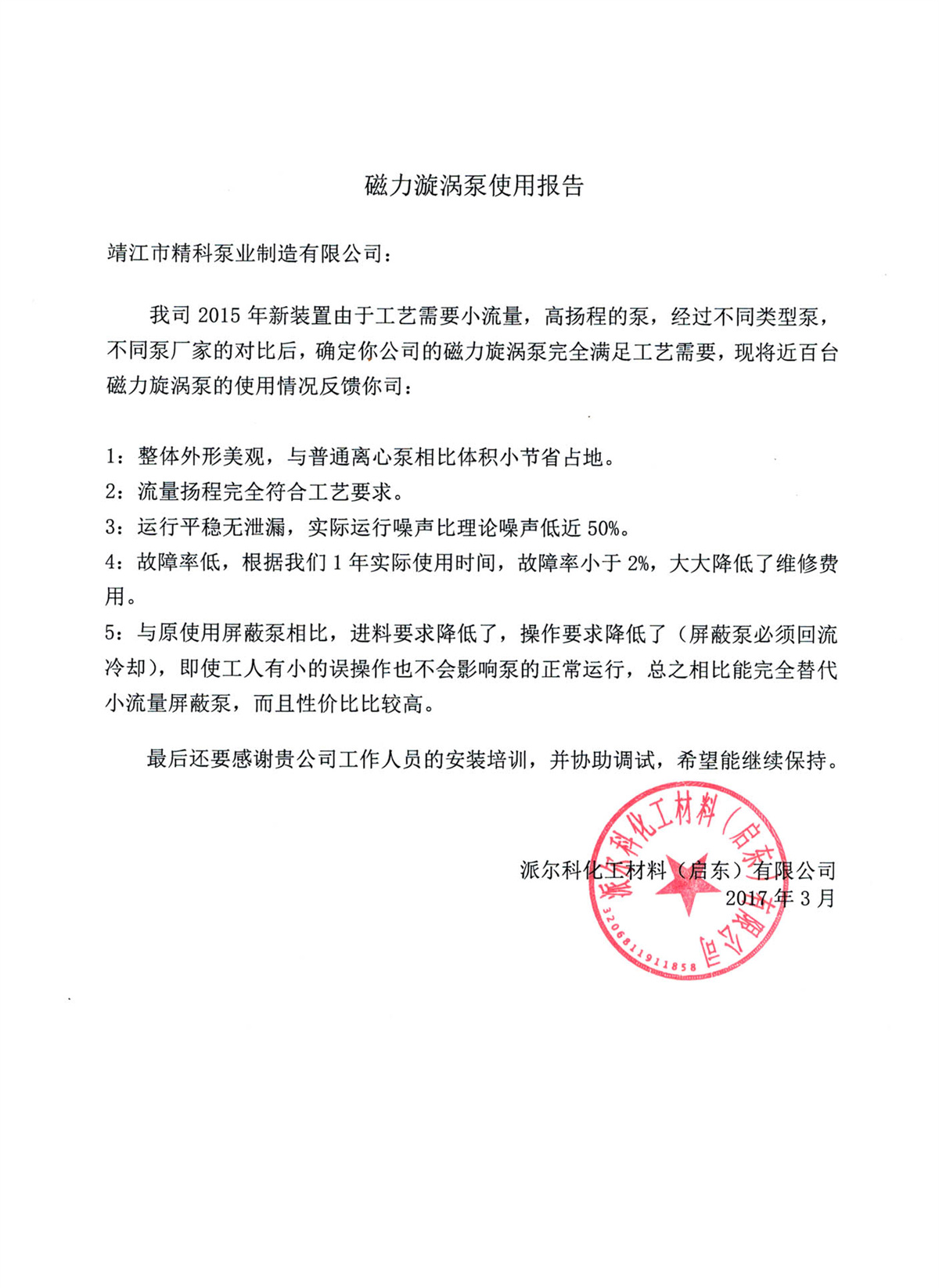 企业资质