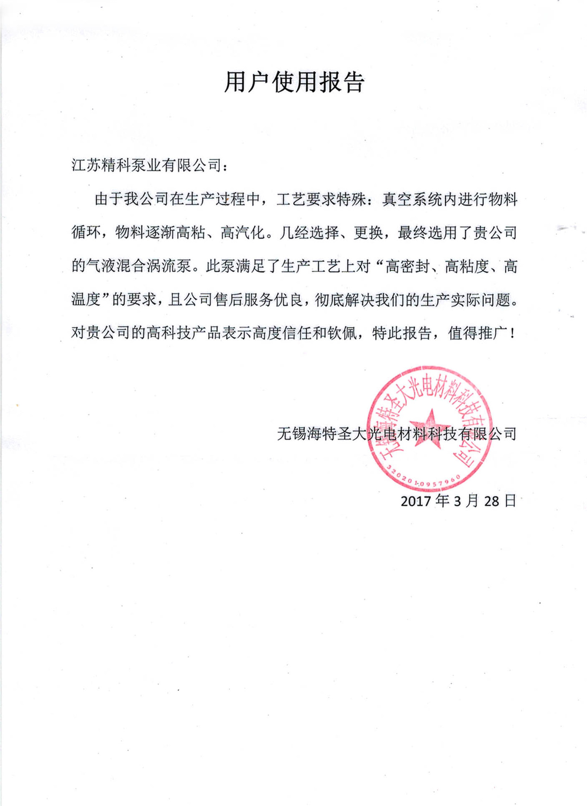企业资质