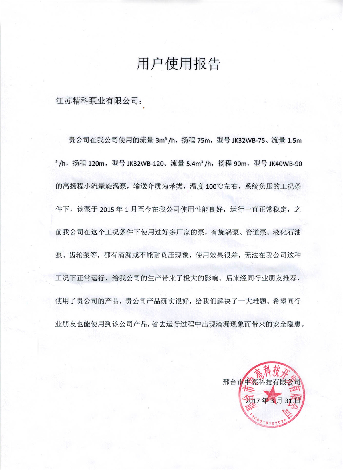 企业资质