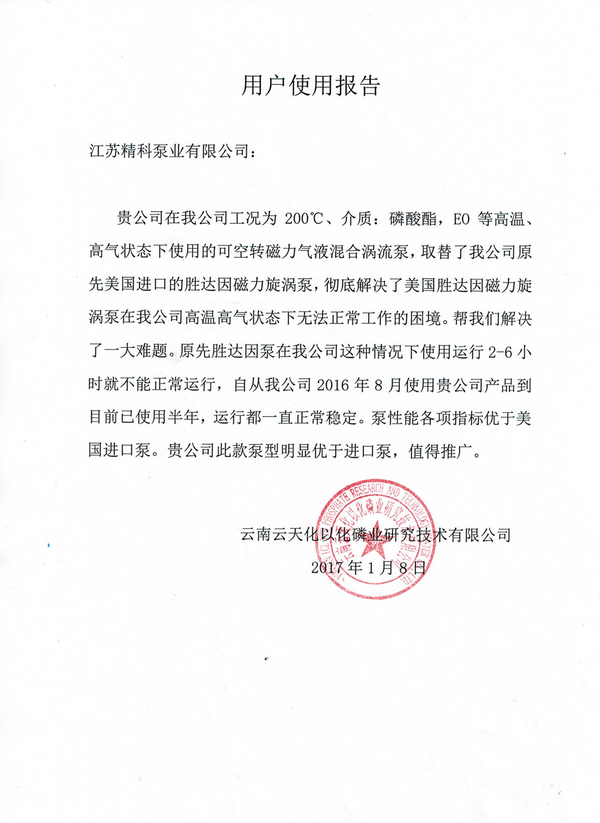 企业资质