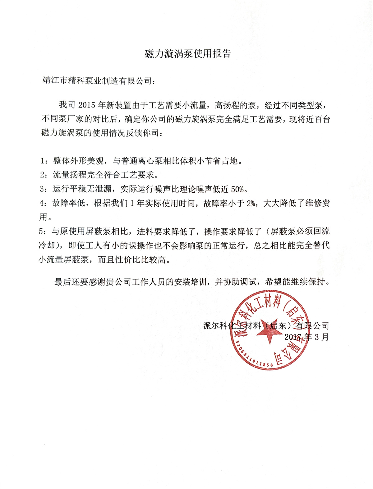 企业资质