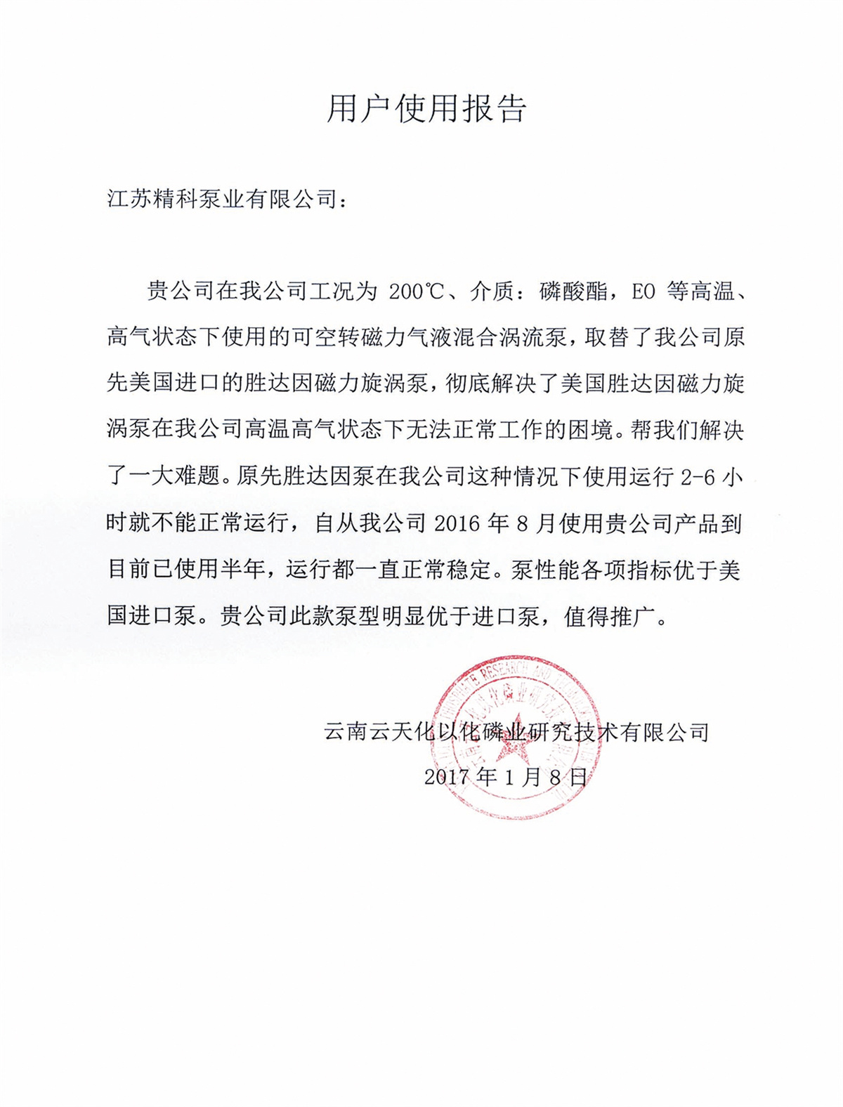 企业资质