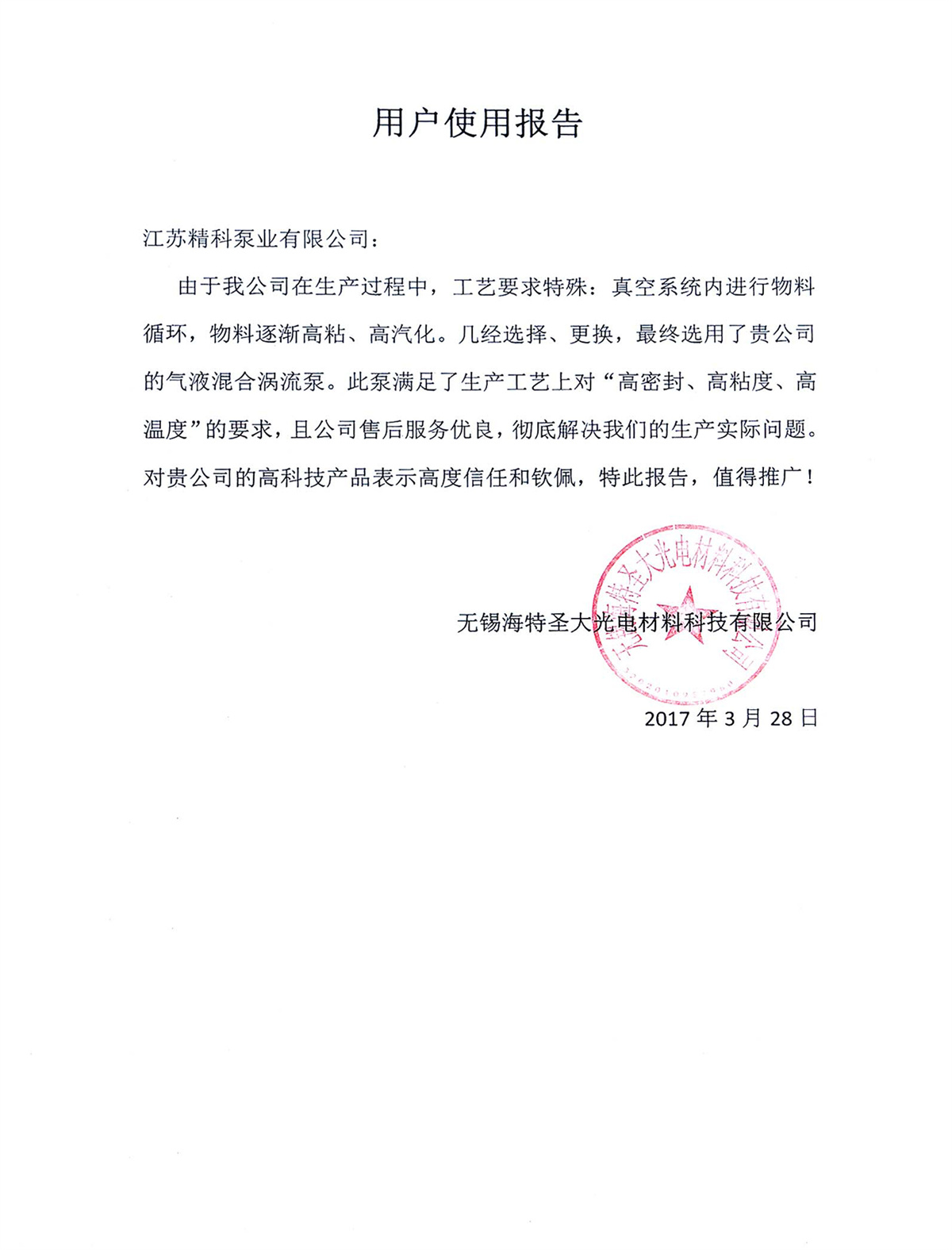 企业资质