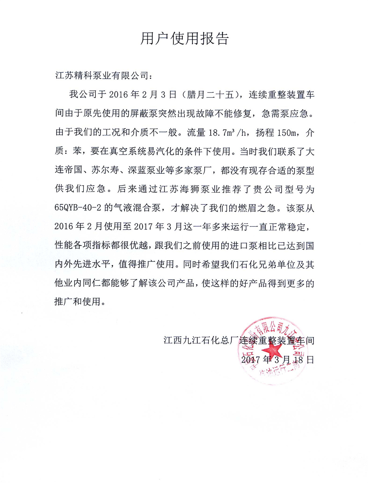 企业资质